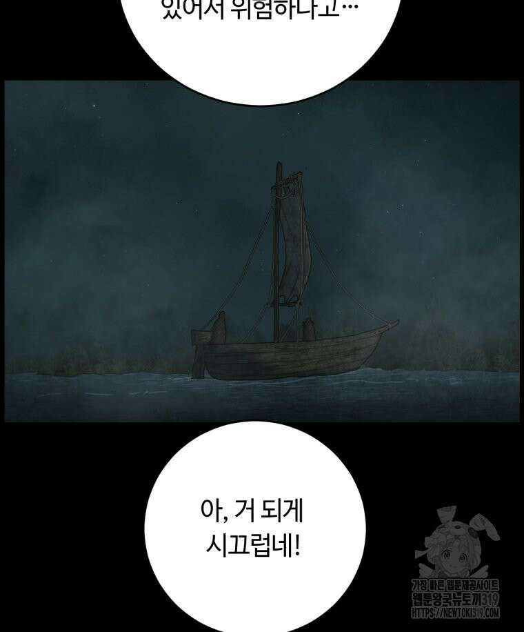 이클립스 [카카페] 36화 9