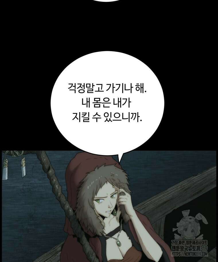 이클립스 [카카페] 36화 10