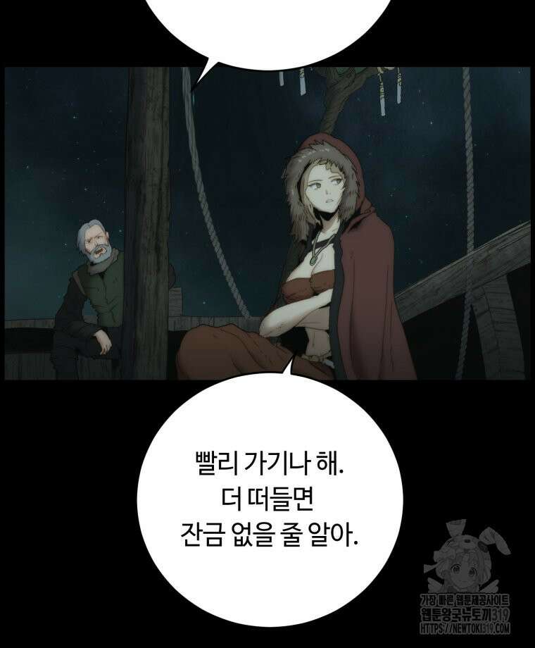 이클립스 [카카페] 36화 12