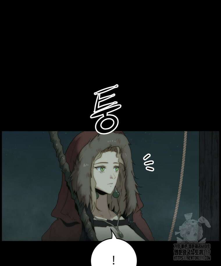 이클립스 [카카페] 36화 19