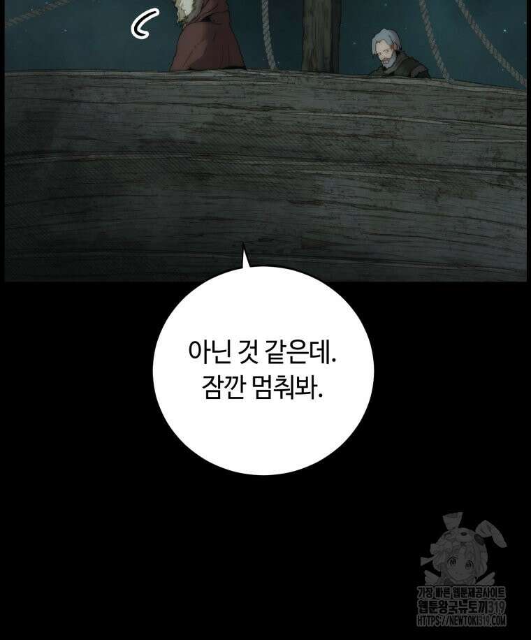 이클립스 [카카페] 36화 21
