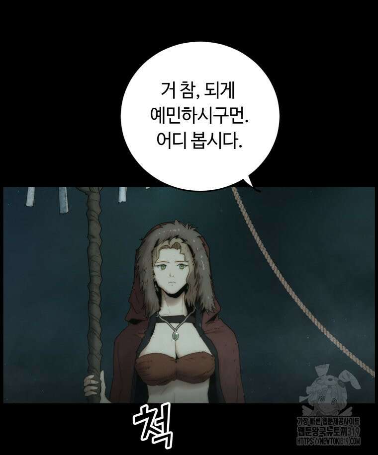 이클립스 [카카페] 36화 22