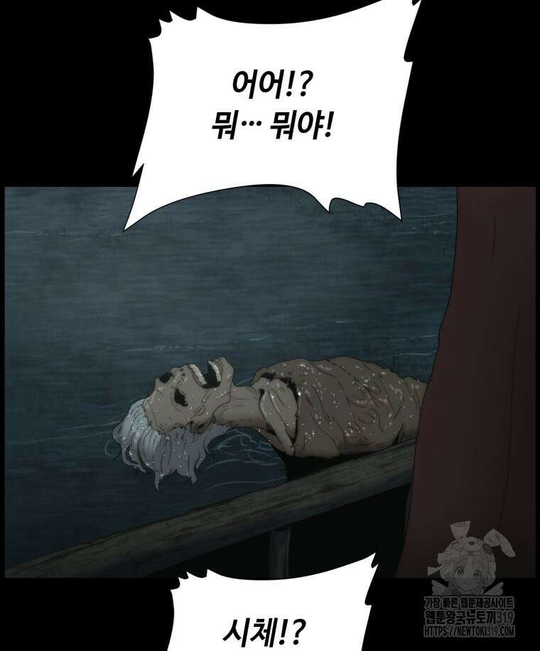 이클립스 [카카페] 36화 25