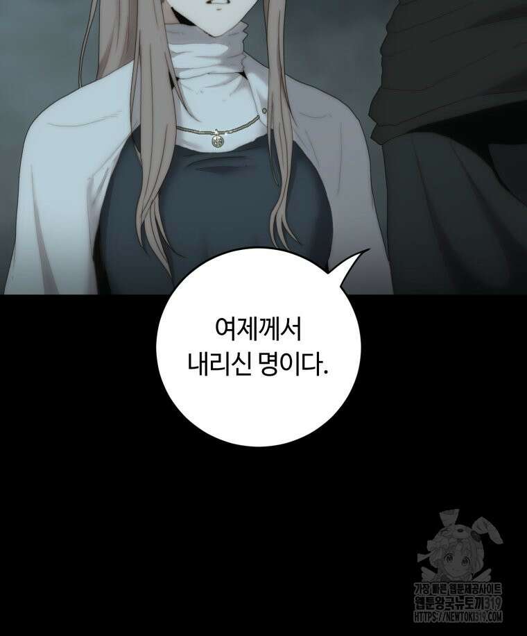 이클립스 [카카페] 43화 5