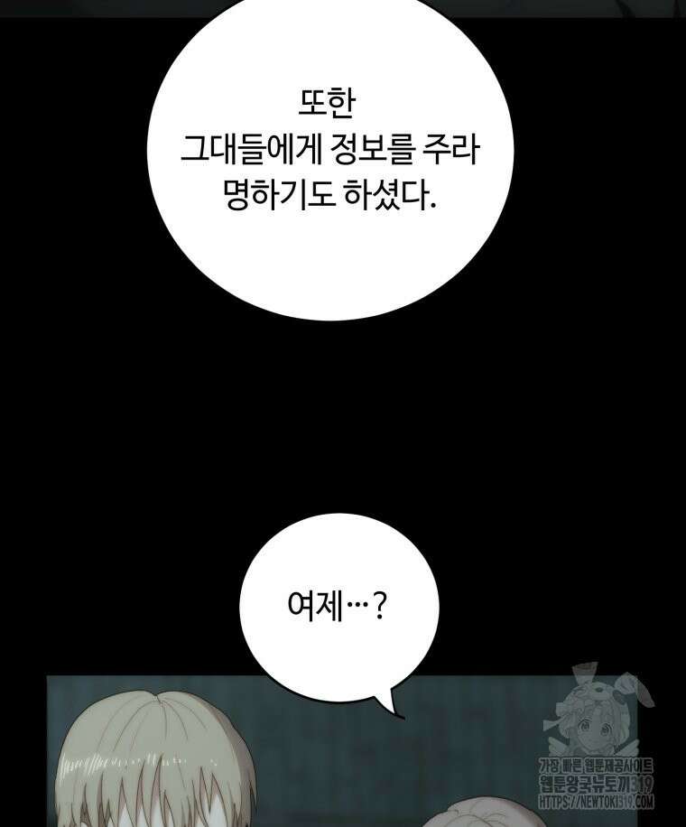 이클립스 [카카페] 43화 7