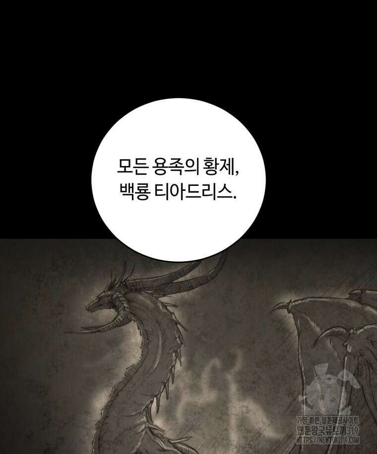 이클립스 [카카페] 43화 9