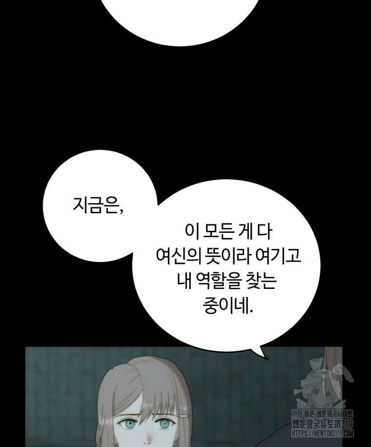 이클립스 [카카페] 43화 17