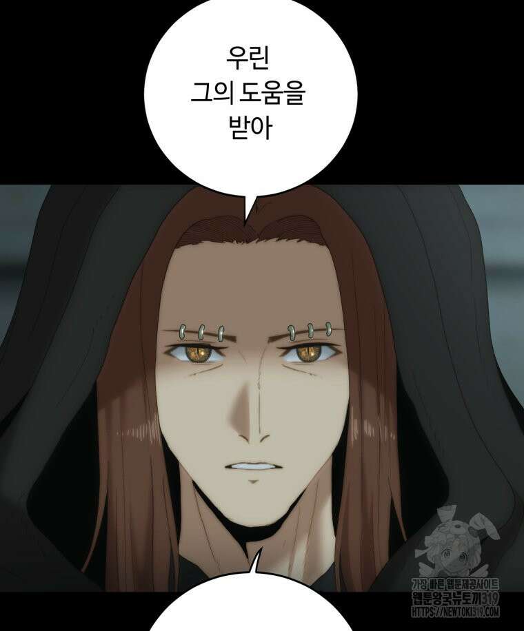 이클립스 [카카페] 43화 19