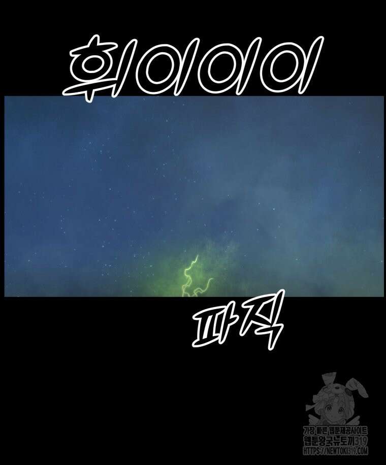 이클립스 [카카페] 53화 3