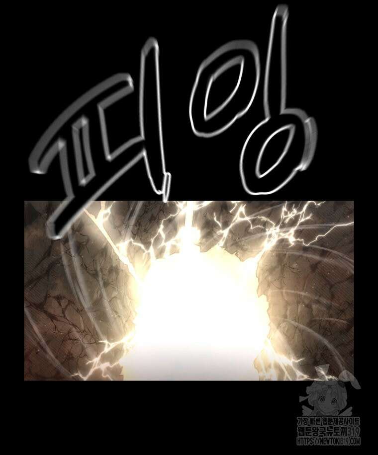 이클립스 [카카페] 53화 14