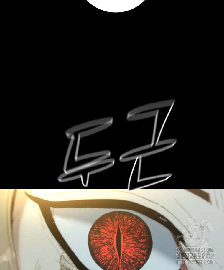 이클립스 [카카페] 53화 17