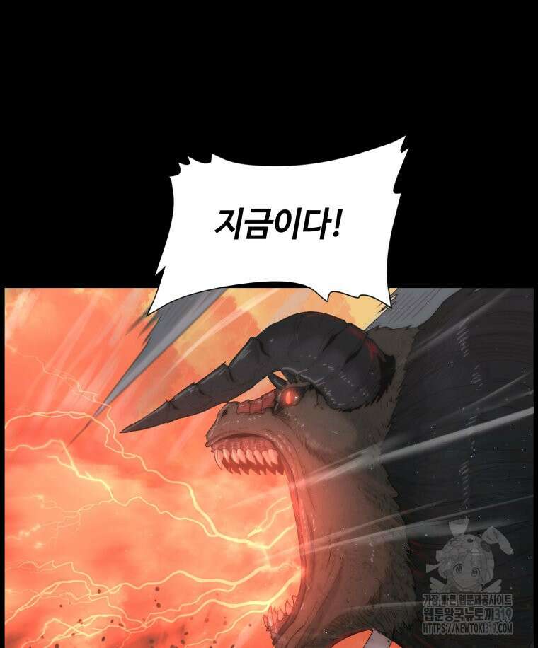 이클립스 [카카페] 53화 20