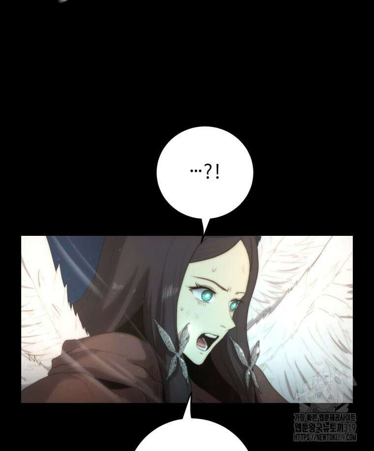 이클립스 [카카페] 53화 26