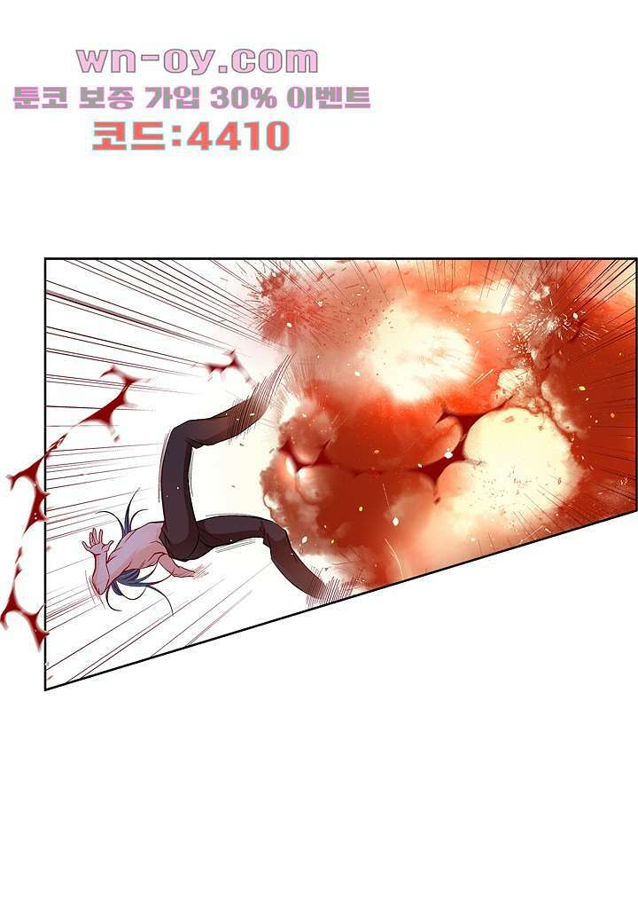 심장에게 주다 78화 3