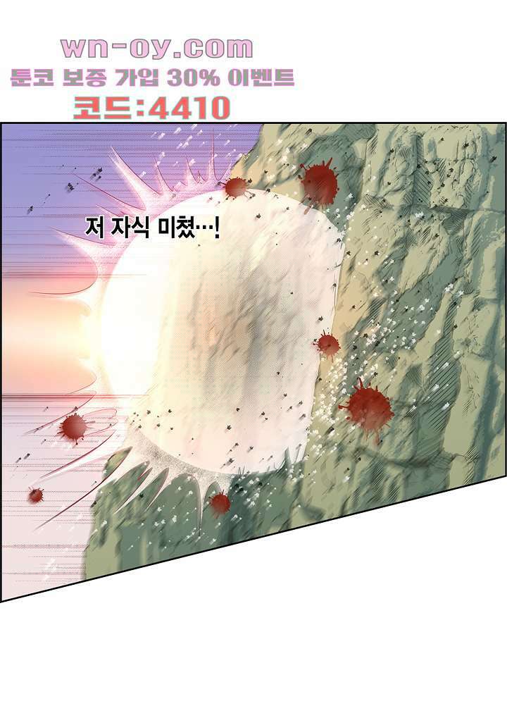 심장에게 주다 78화 9