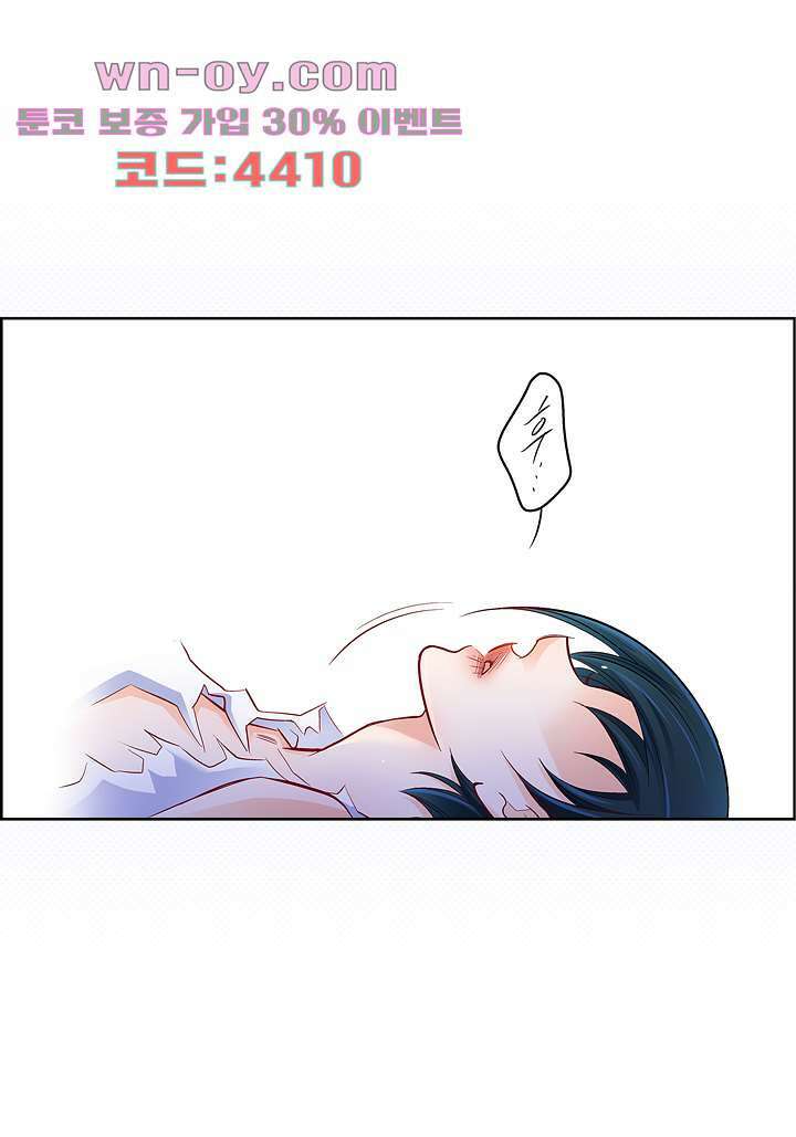 심장에게 주다 78화 10