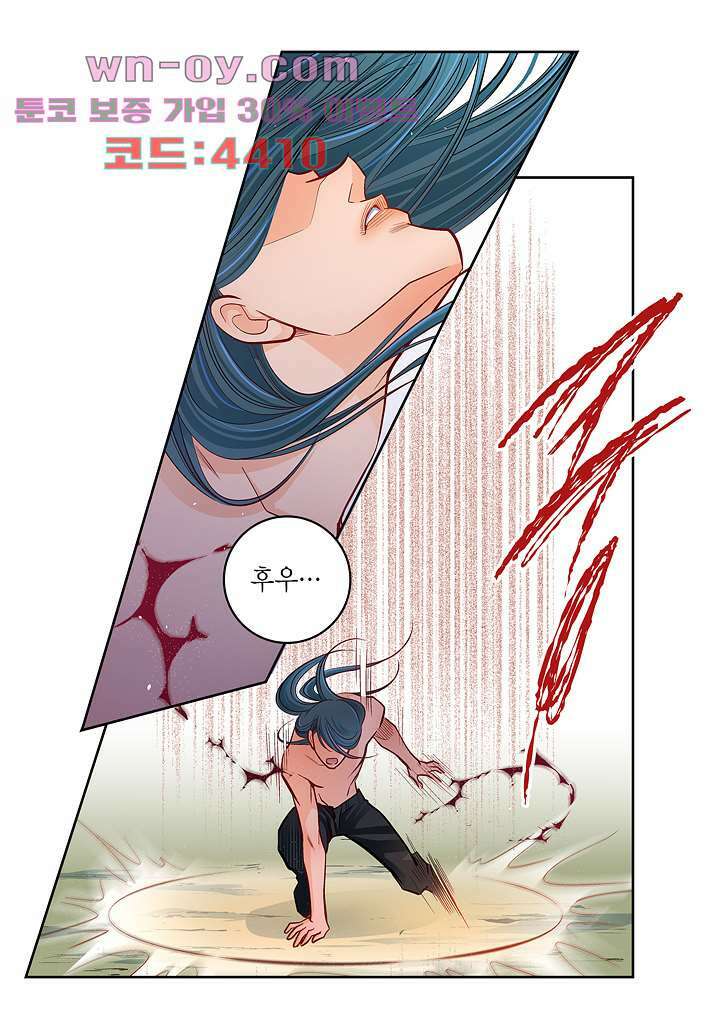 심장에게 주다 78화 13