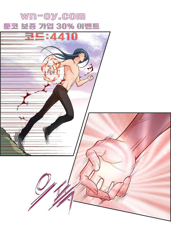 심장에게 주다 78화 15