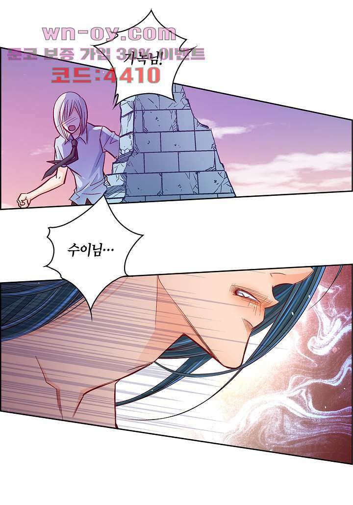 심장에게 주다 78화 16