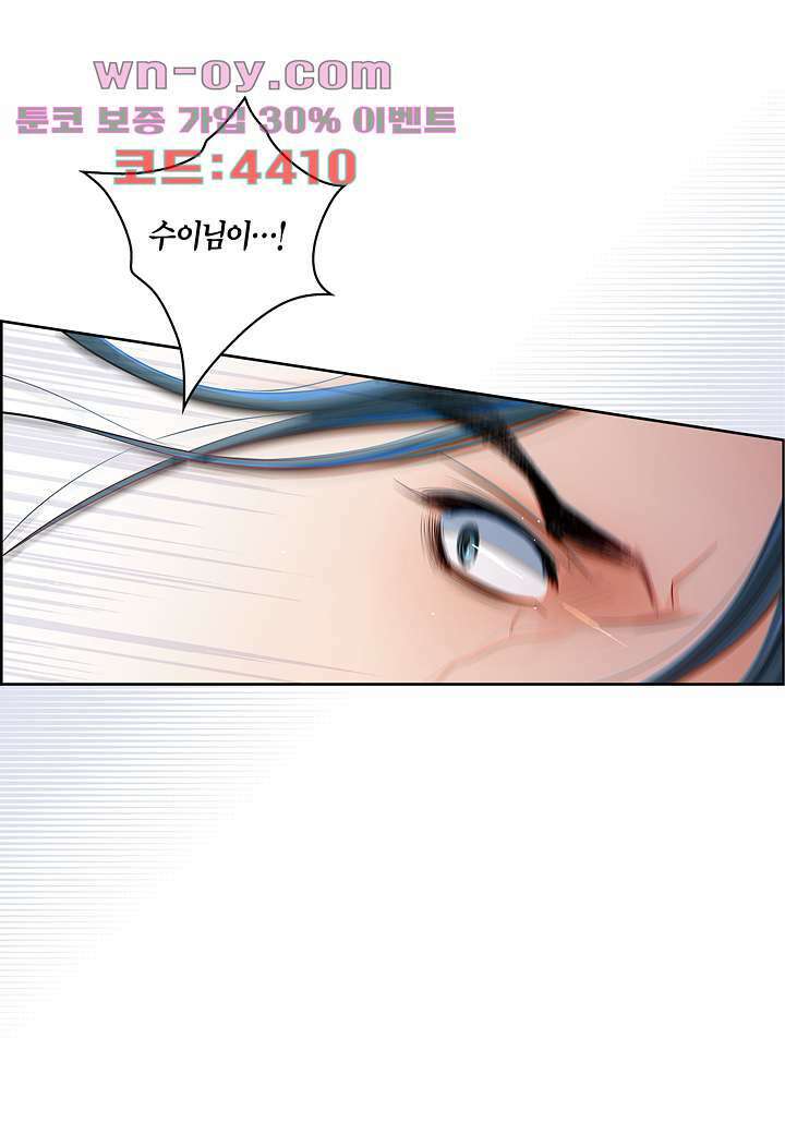 심장에게 주다 78화 17
