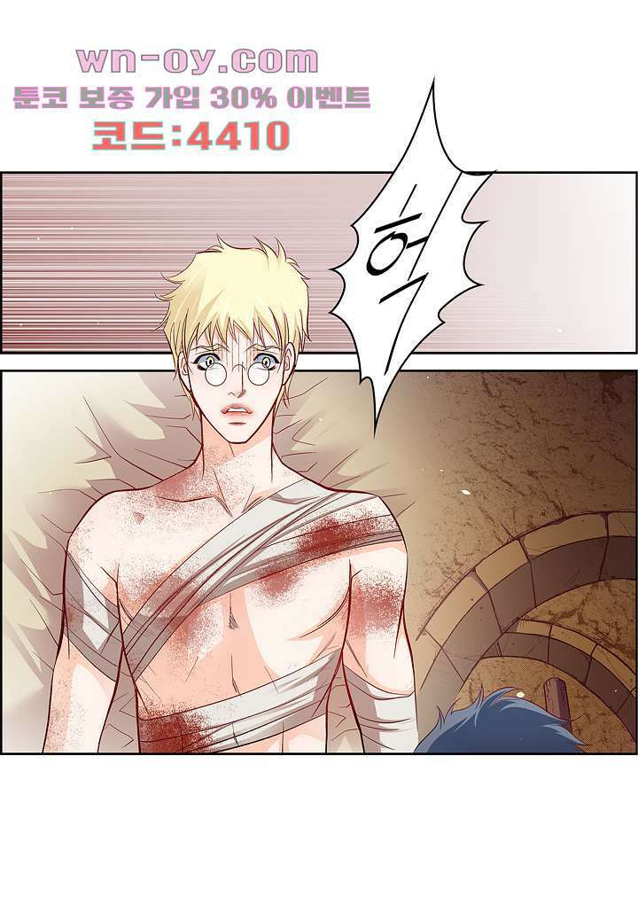 심장에게 주다 78화 18
