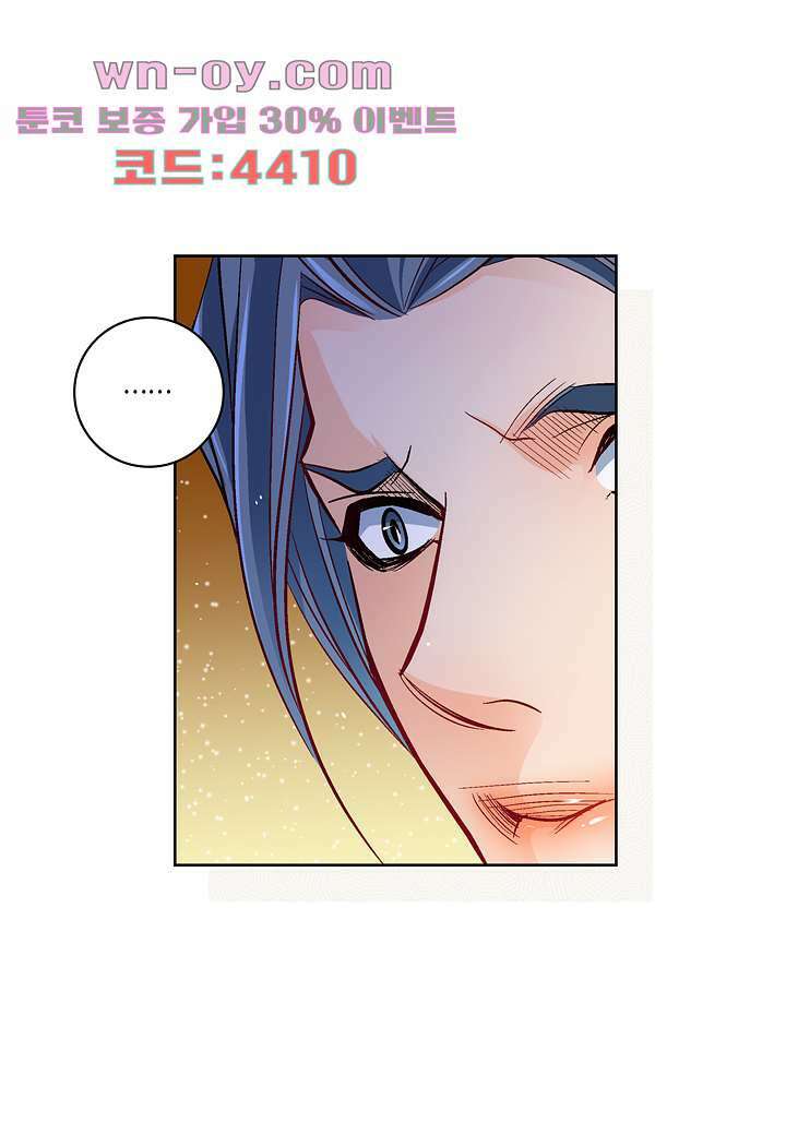심장에게 주다 78화 50