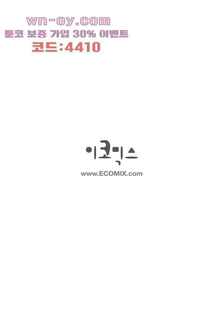 심장에게 주다 78화 56