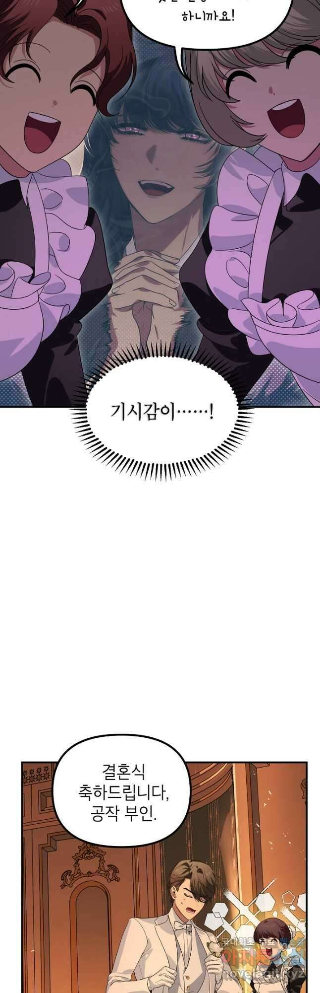 SSS급 죽어야 사는 헌터 108화 10