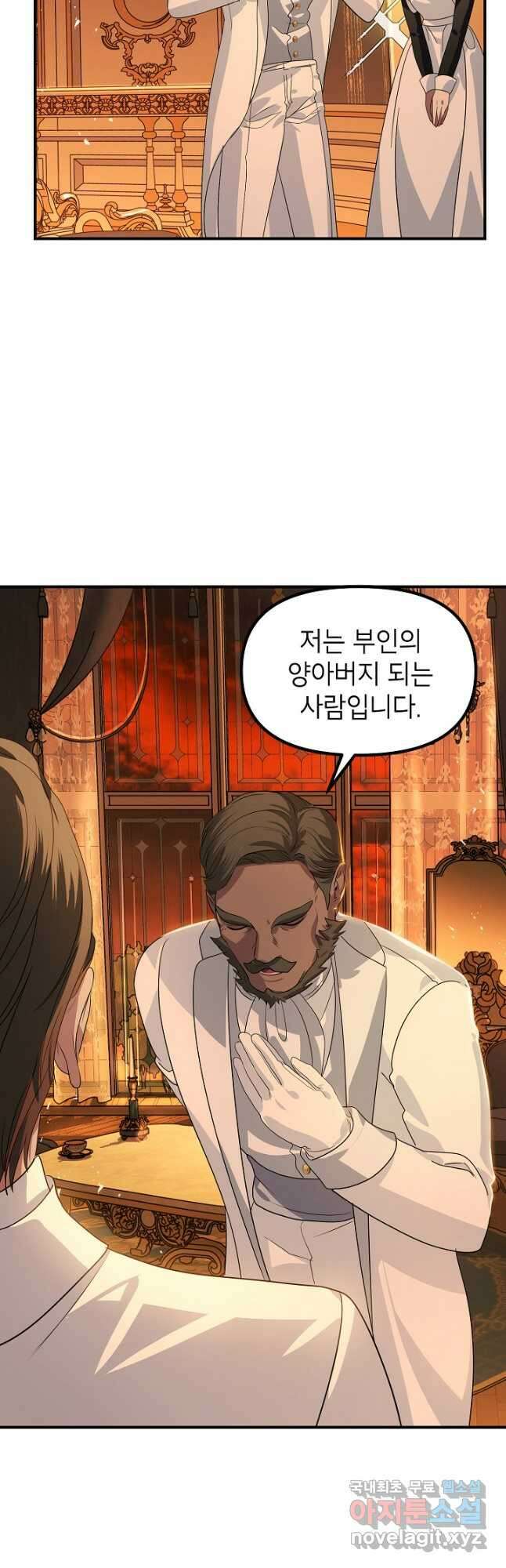 SSS급 죽어야 사는 헌터 108화 11