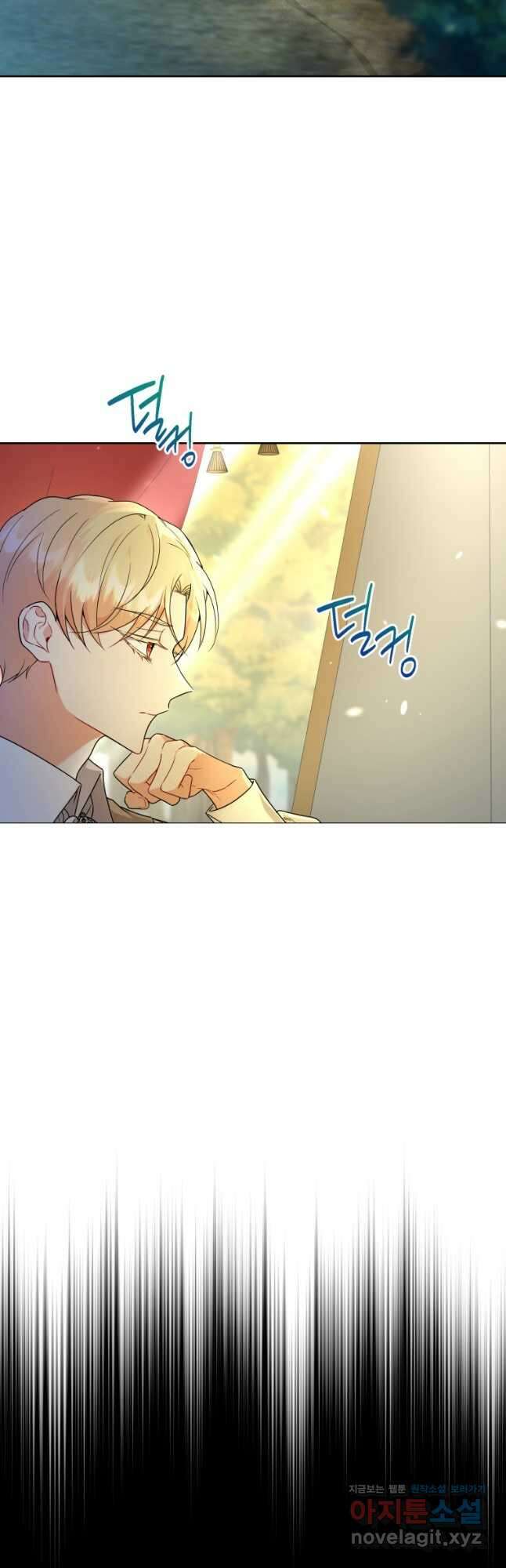 흑막들의 조련사가 되었습니다 53화 2