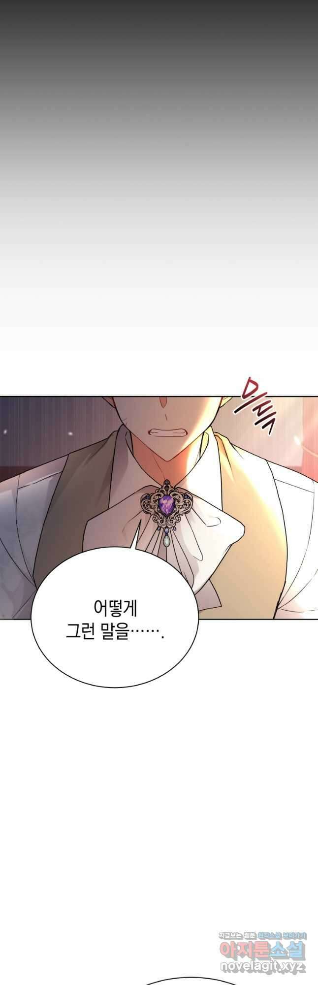 흑막들의 조련사가 되었습니다 53화 10