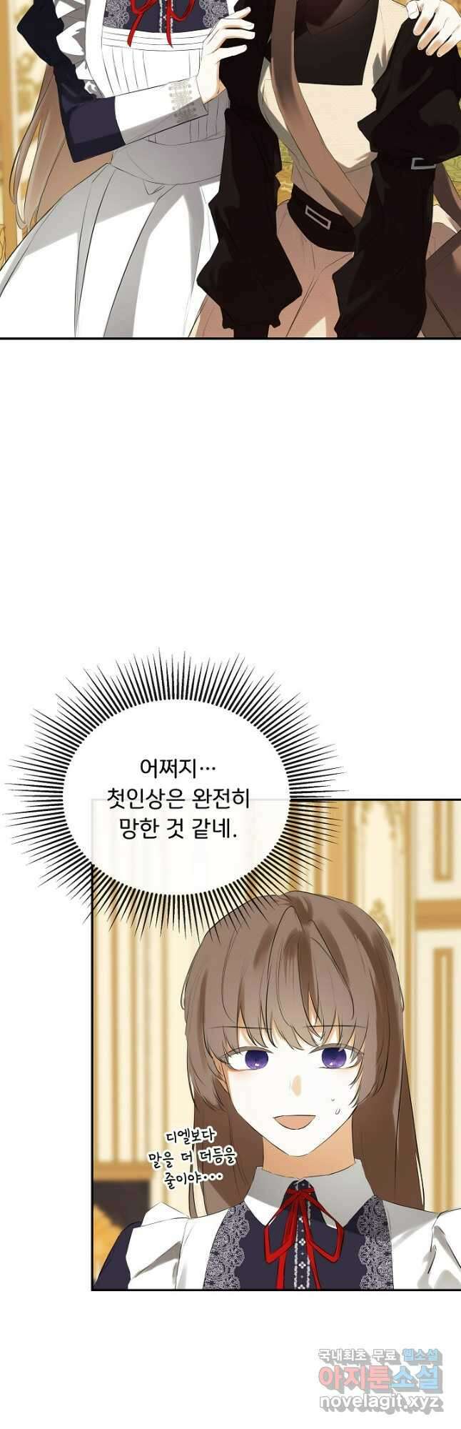 정체를 숨긴 서브남주에게 잘못 걸렸다 52화 6