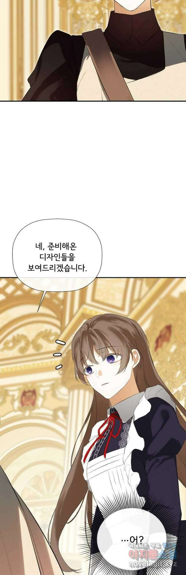 정체를 숨긴 서브남주에게 잘못 걸렸다 52화 9