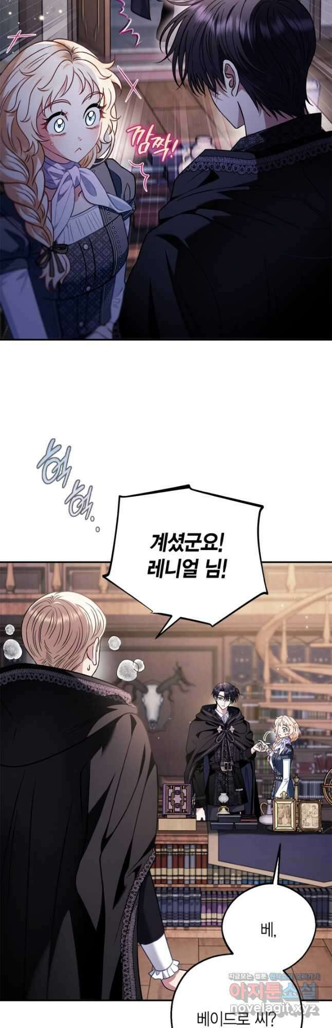 흑막의 독 감별사가 되겠습니다 29화 37