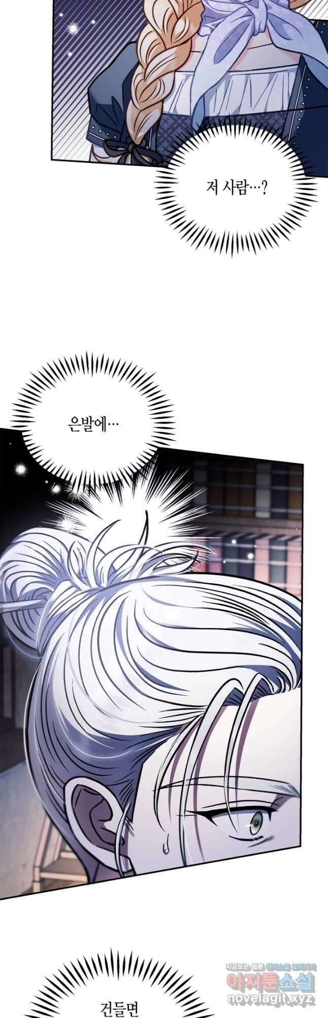 흑막의 독 감별사가 되겠습니다 29화 42