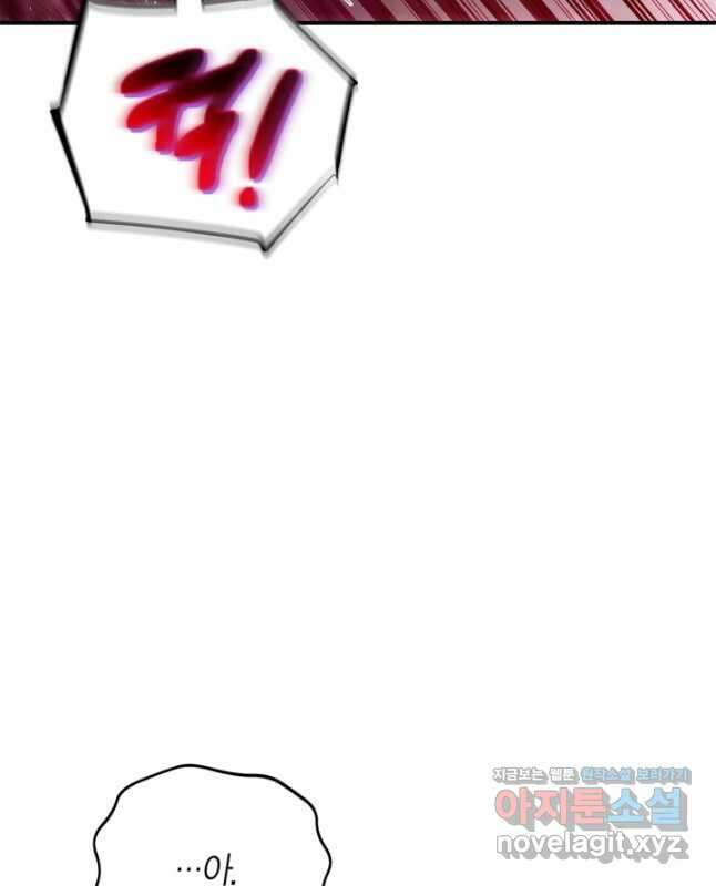 흑막의 독 감별사가 되겠습니다 29화 45