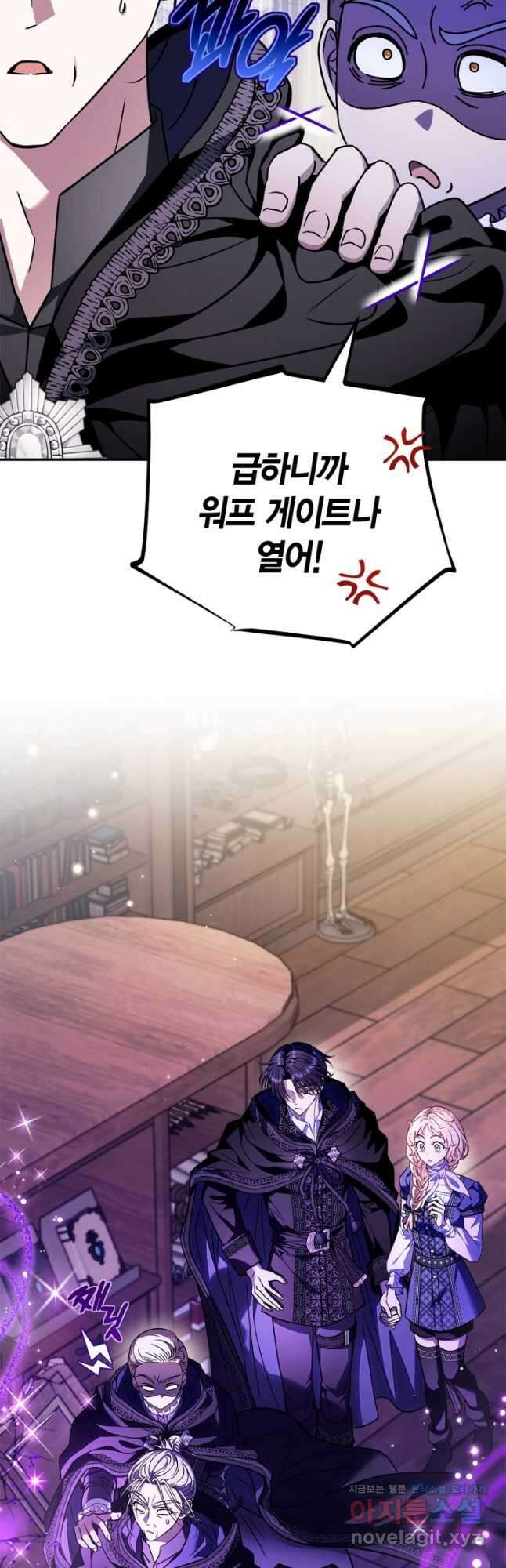 흑막의 독 감별사가 되겠습니다 29화 53