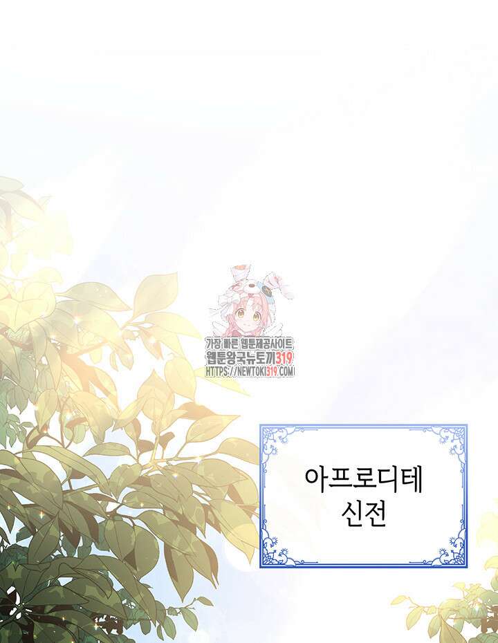 신들의 성좌 49화 1