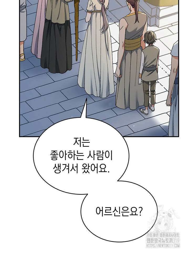 신들의 성좌 49화 4