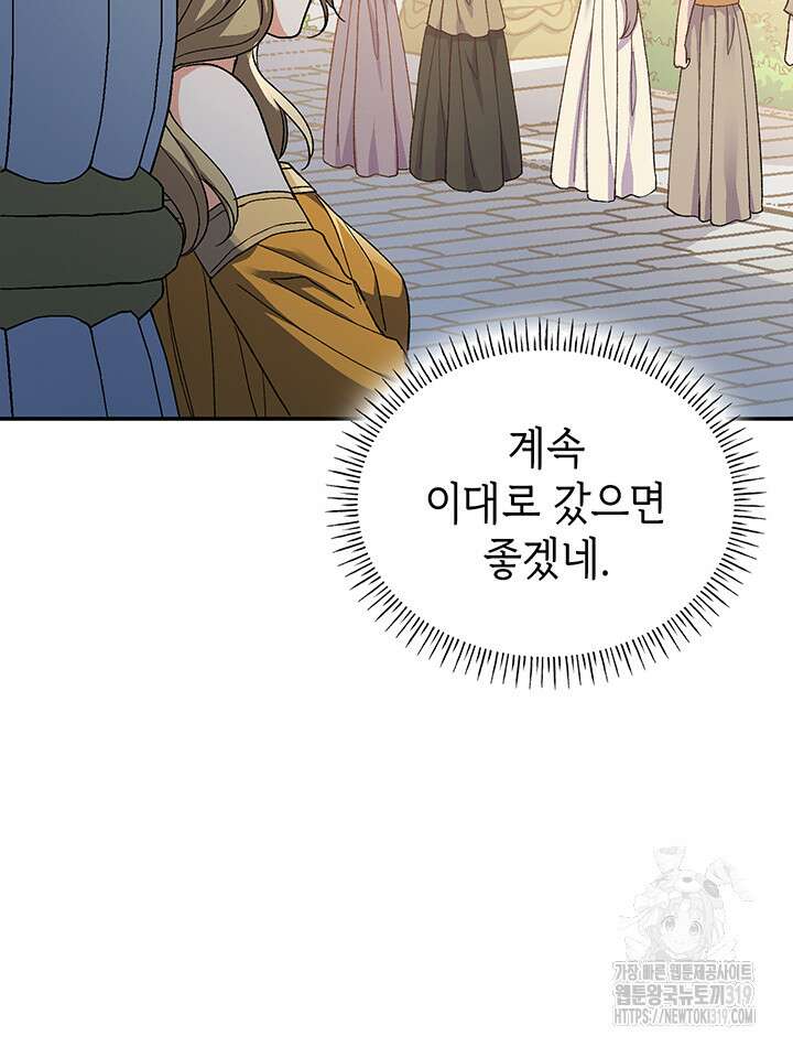 신들의 성좌 49화 10