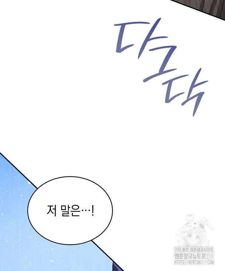 신들의 성좌 49화 15