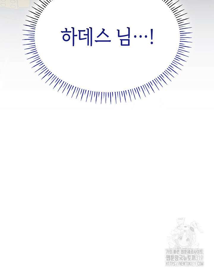 신들의 성좌 49화 22