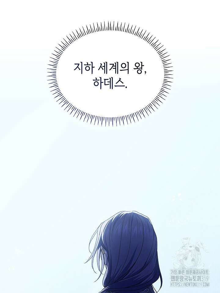 신들의 성좌 49화 25