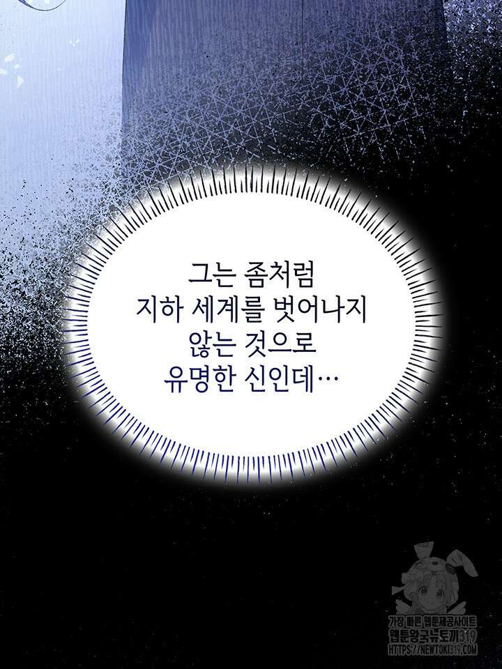 신들의 성좌 49화 27