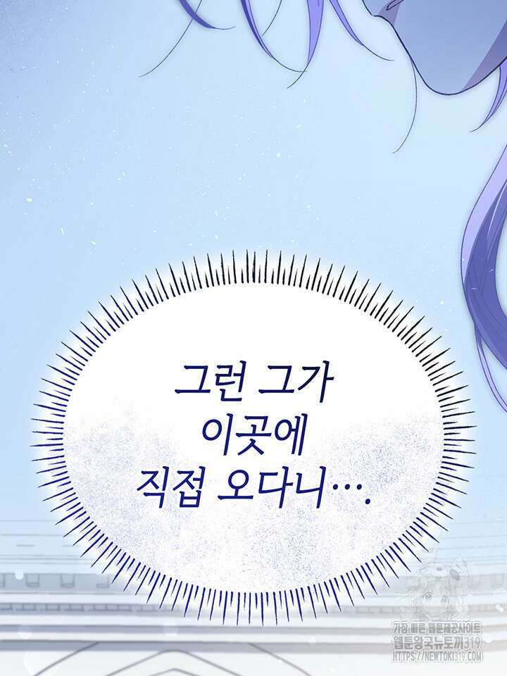 신들의 성좌 49화 29