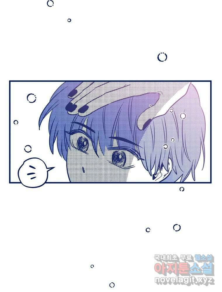 불청객과 춤을 69화 8