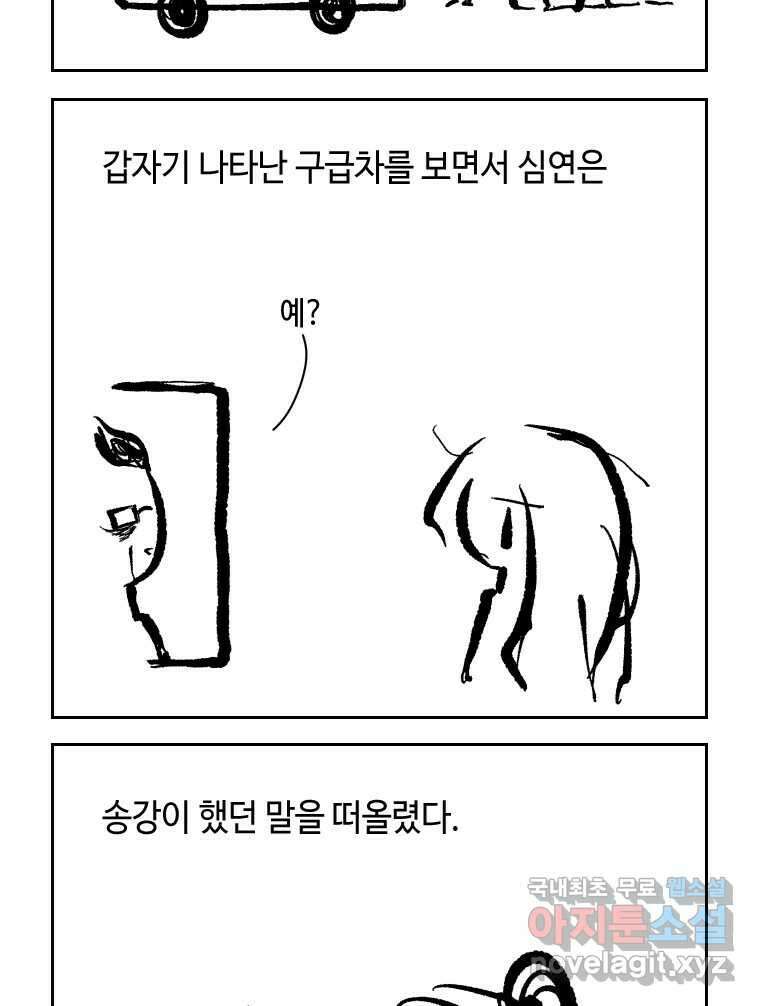 닭은 의외로 위대하다 7.그날이 오면 2 2