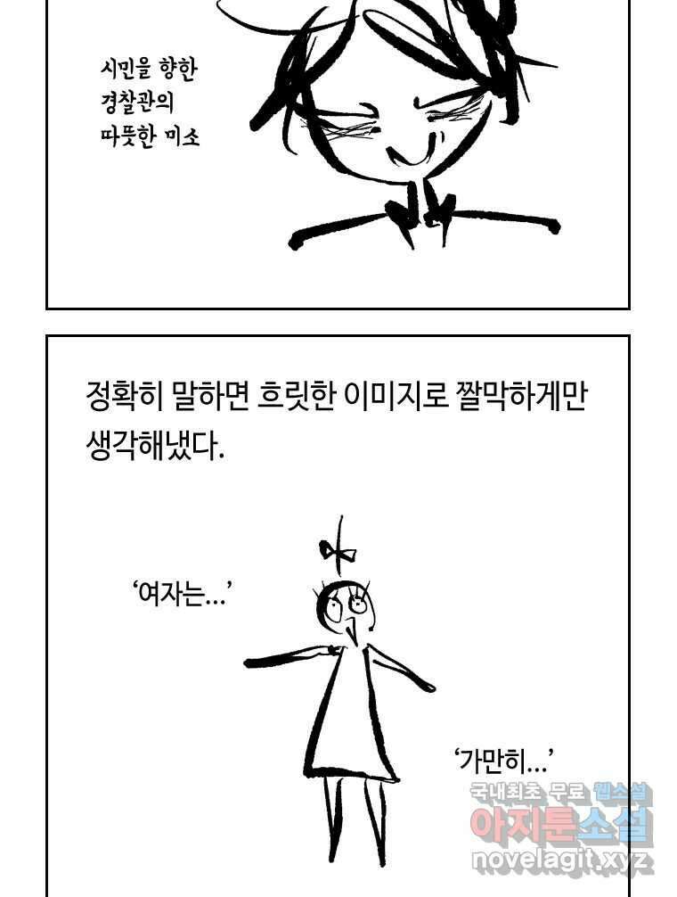 닭은 의외로 위대하다 7.그날이 오면 2 3
