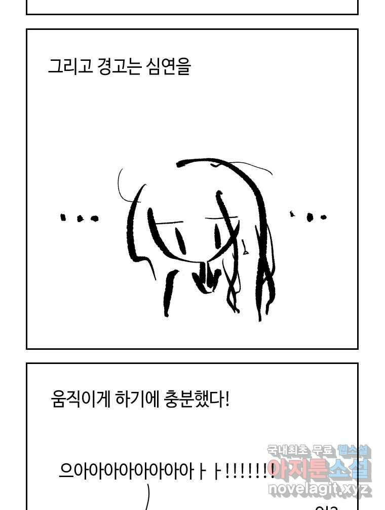 닭은 의외로 위대하다 7.그날이 오면 2 4