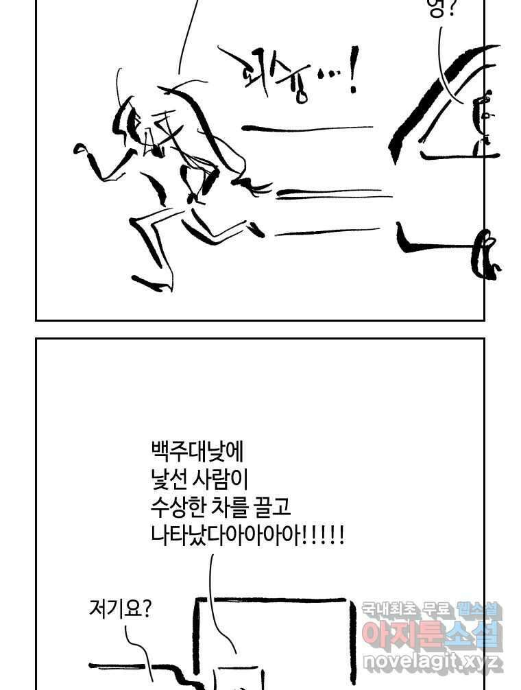 닭은 의외로 위대하다 7.그날이 오면 2 5